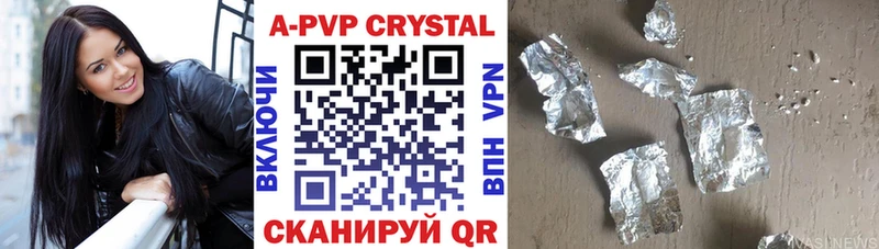 А ПВП кристаллы Евпатория