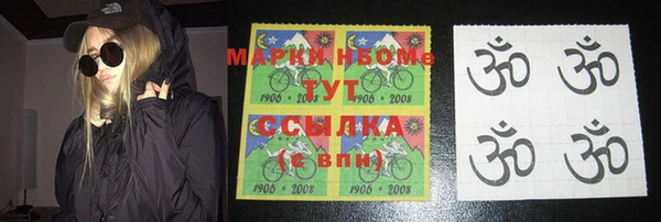 марки nbome Волосово