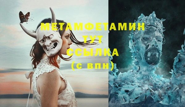 бутират Вязьма
